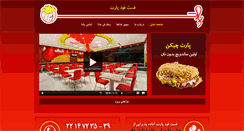 Desktop Screenshot of partfastfood.com